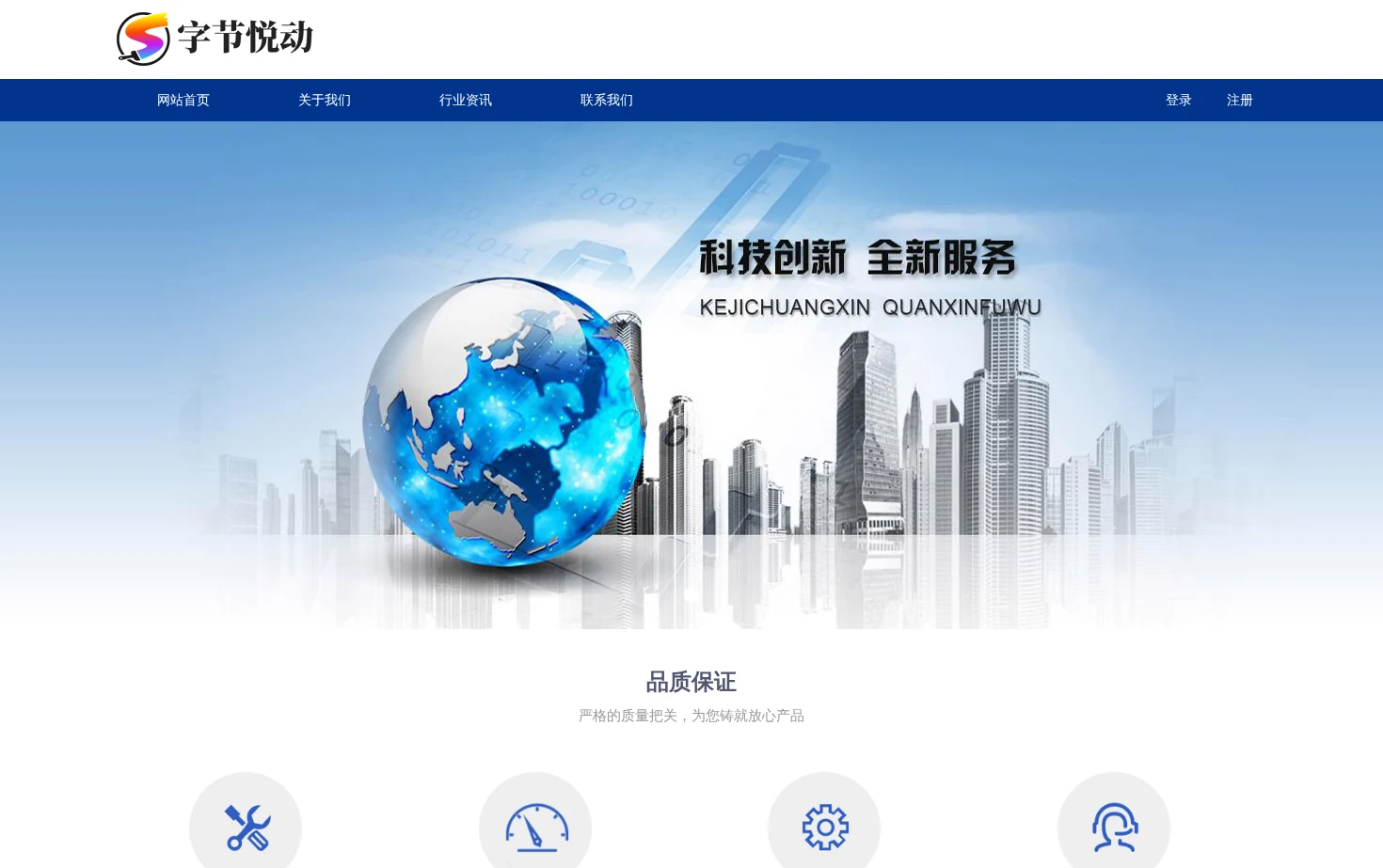 福建字节悦动科技有限公司 页面快照